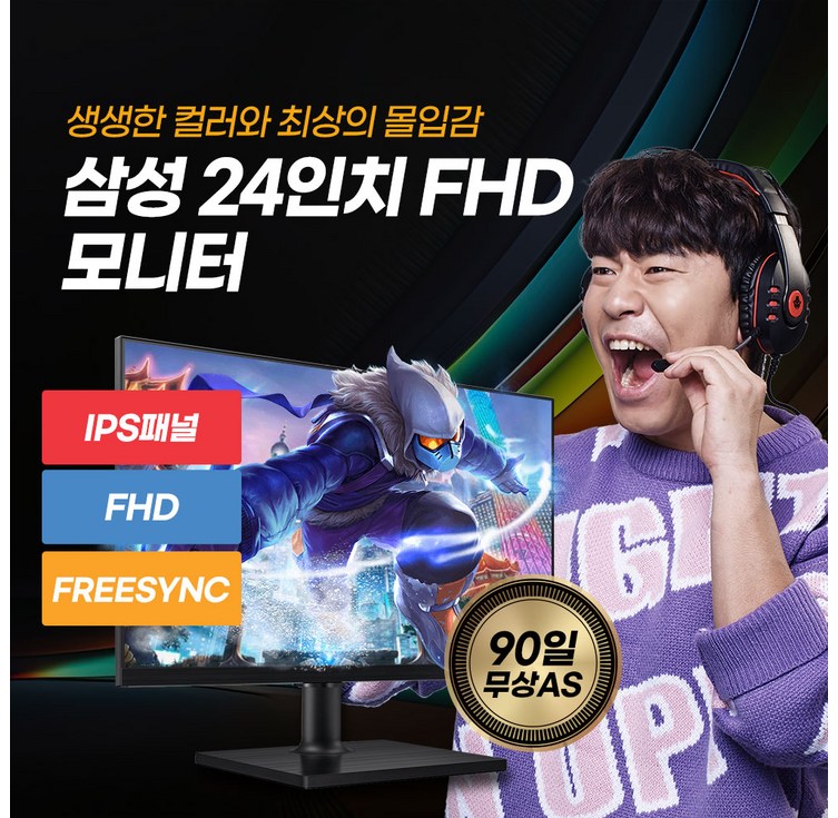 삼성전자 24인치 S24R350 베젤리스 75hz HDMI 모니터 1080P 삼성전자 24인치 S24R350 베젤리스 75hz HDMI 모니터 1080P