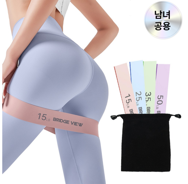 브릿지뷰 글램힙 스포츠 라텍스 루프밴드 4종 세트