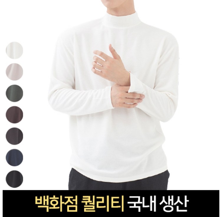 라틱 남자 반폴라 니트 스판 목폴라 빅사이즈 스웨터
