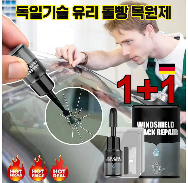 당일발송자동차 유리 돌빵 복원제 차량 앞유리 기스 흠집 금간 깨진 보수 키트 당일발송자동차 유리 돌빵 복원제 차량 앞유리 기스 흠집 금간 깨진 보수 키트