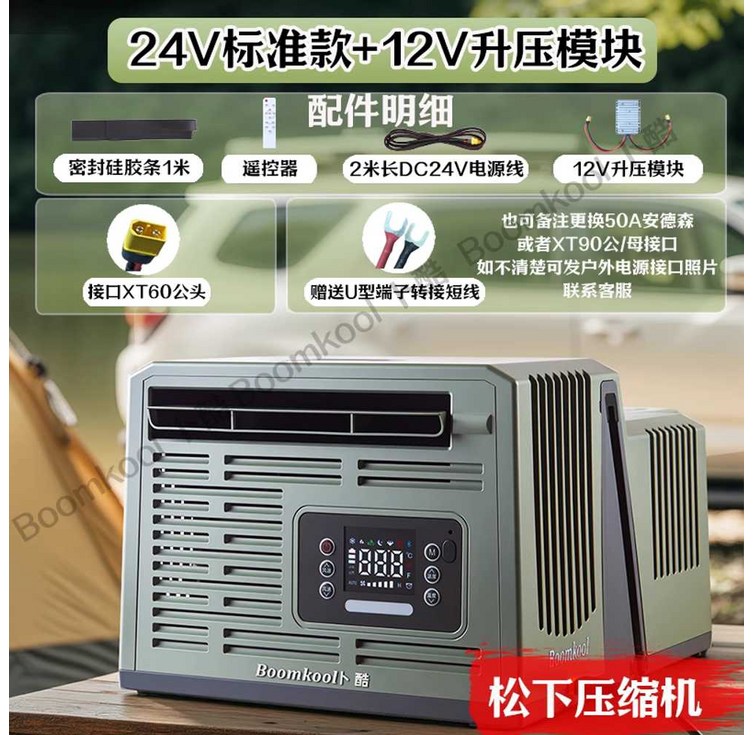 차박 에어컨 파나소닉 인버터 내장 캠핑 자동차 창문형