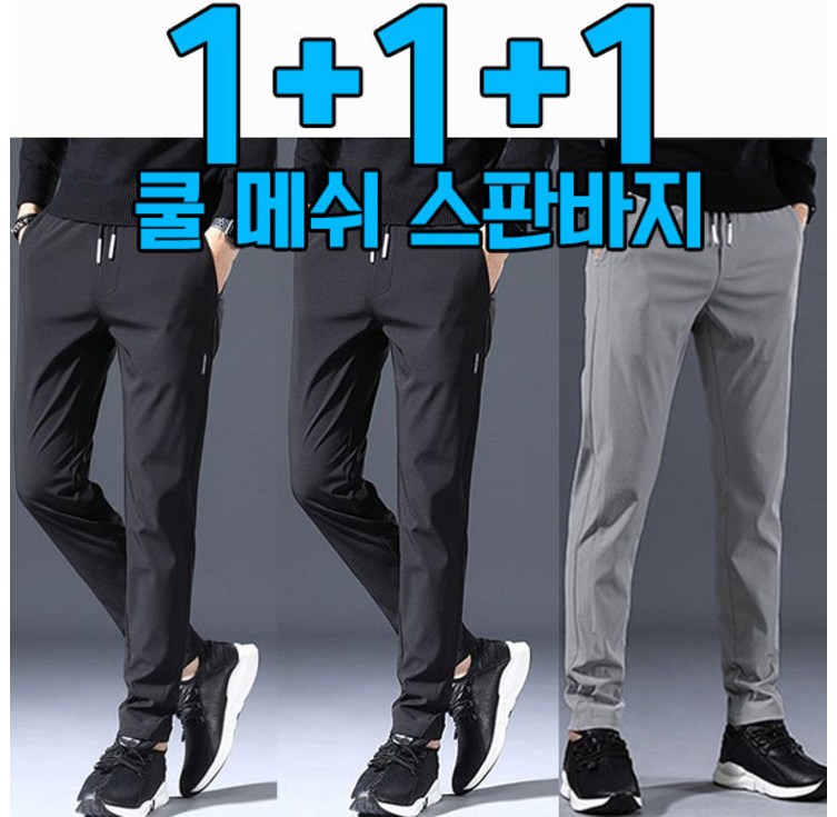 차쿠 1113p 남성 여름 봄 스판바지 일자 슬랙스 츄리닝 캐주얼 바지 트레이닝 바지 빅사이즈 중년 작업복 바지