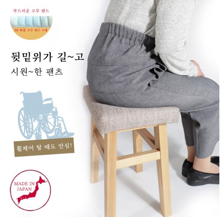 Made in Japan일본직수입 여름용 시니어특화바지 중년여성옷 엄마옷 할머니옷 선물 넉넉한밑위 빠른땀흡수 신속한건조 산뜻한촉감 편한밴딩 배기슬랙스 9438 인심55cm