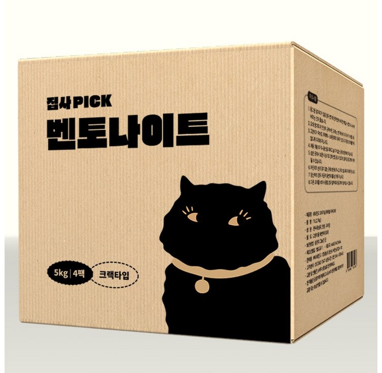 네네린도 벤토나이트 응고형 고양이 모래