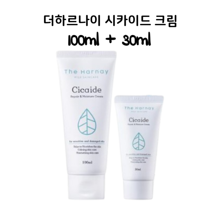 더하르나이 시카이드 크림, 1개, 130ml