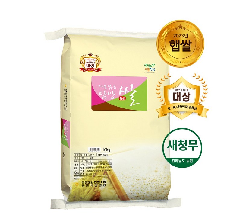 담양농협23년 햅쌀 당일도정 새청무쌀 대숲맑은 담양쌀 10kg