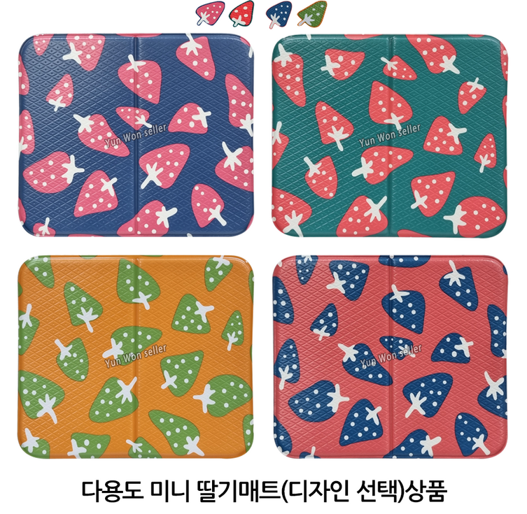 JM 딸기 목욕탕 사우나 등산 방석 매트 디자인 선택