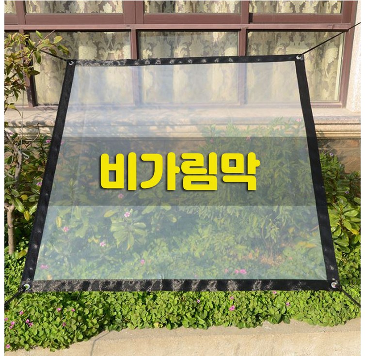 다육맘 다육이 비가림막비닐막장마대비