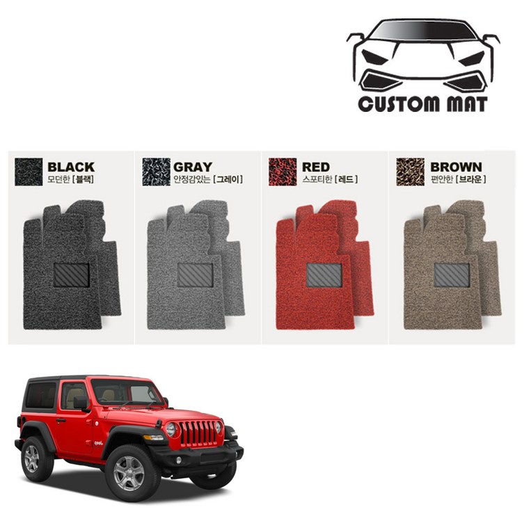 커스텀 지프 랭글러 루비콘 코일매트 카매트 일체형 확장형 프리미엄제작, 지프 랭글러 루비콘JK 07년18년, 지프
