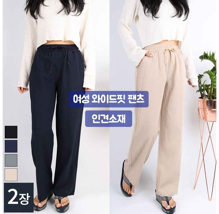 11GTMB여성인견와이드9부바지 여성스러운 데일리 밴딩 팬츠