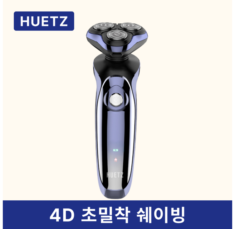 전기 면도기 전동 남자 휴대용 미니 청소년 차량용 여행용 휴츠