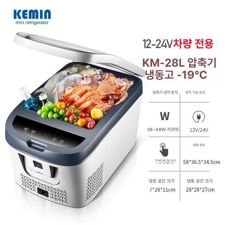 샤오미 미홀 차량용 이동식 가정용 캠핑냉장고 냉동고