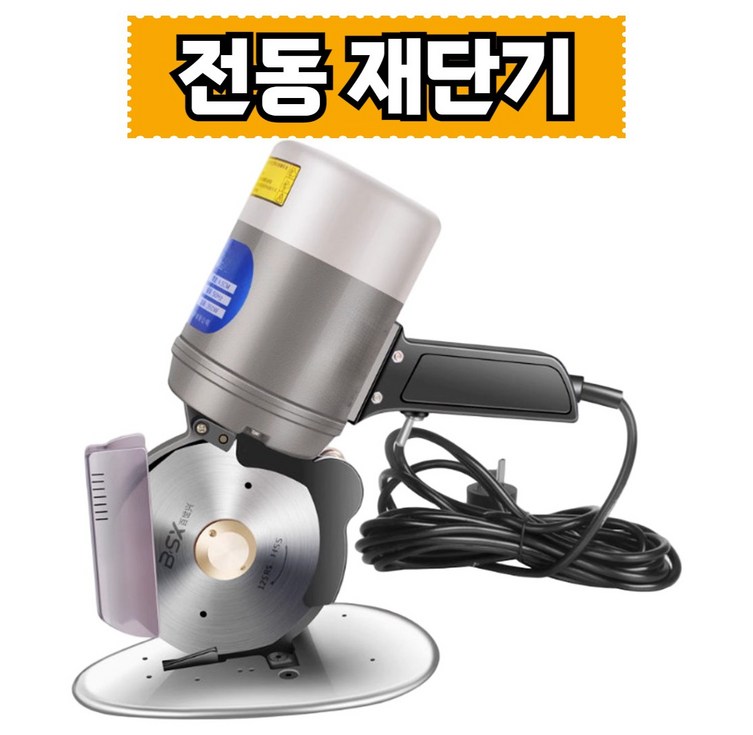 컷이지 전동 원단 재단기 손 패브릭 가죽 절단기 직물 커팅기 미싱 재단칼 핸드 유선, 03 C125A 1.8m 강철 칼날