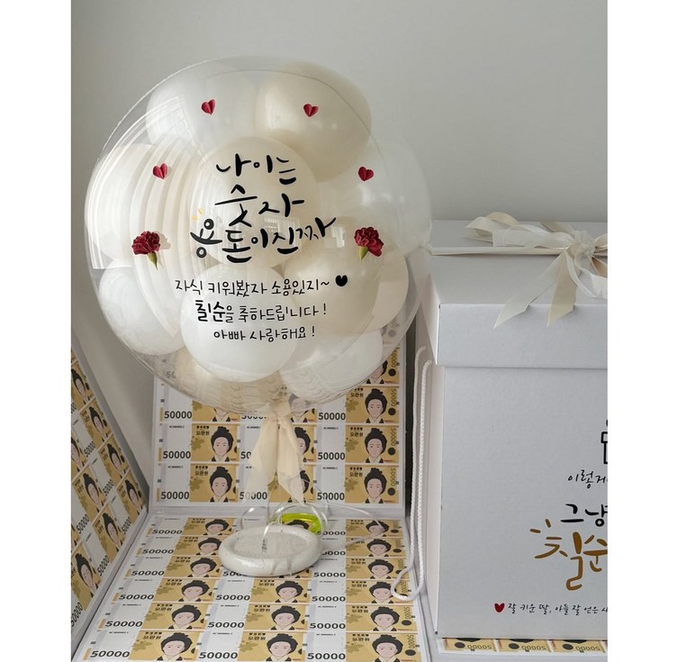 풍선용돈박스 환갑 칠순 용돈이벤트 용돈풍선, 풍선색상 11, 1개