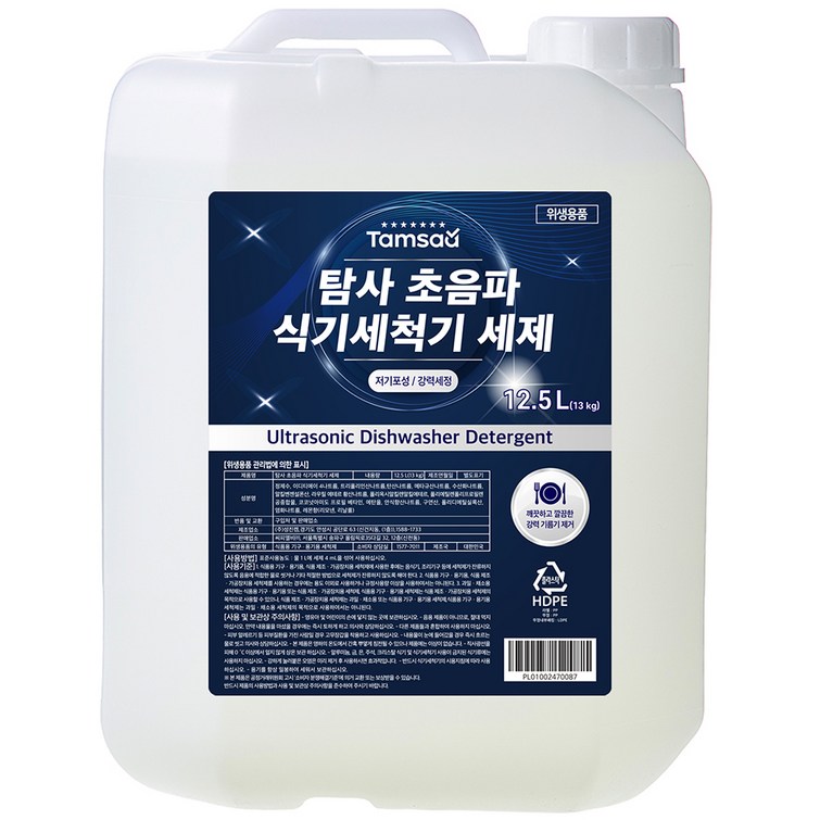 탐사 강력세정 초음파 식기세척기 세제