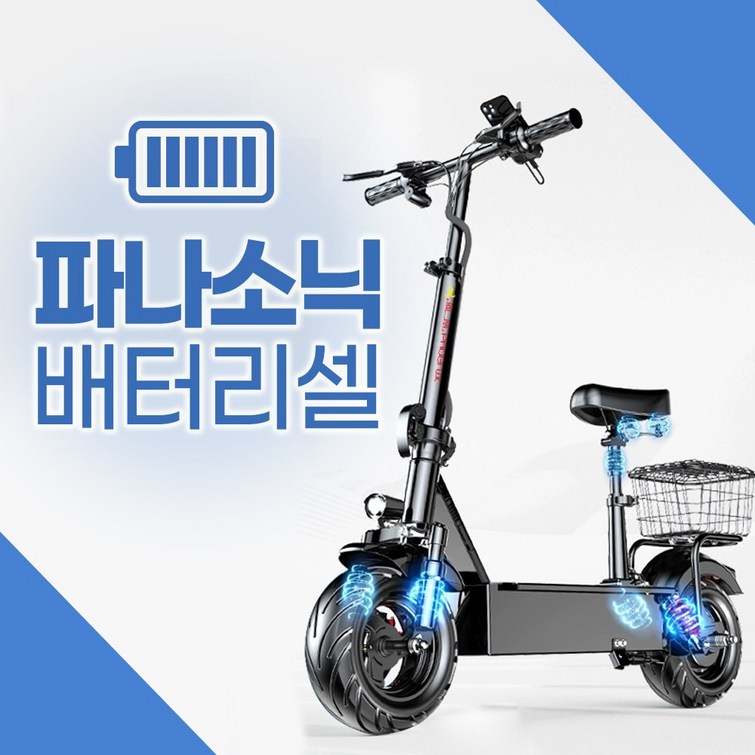 에너자이 오래가는 전동 출퇴근용 성인 안장 킥보드 퀵보드