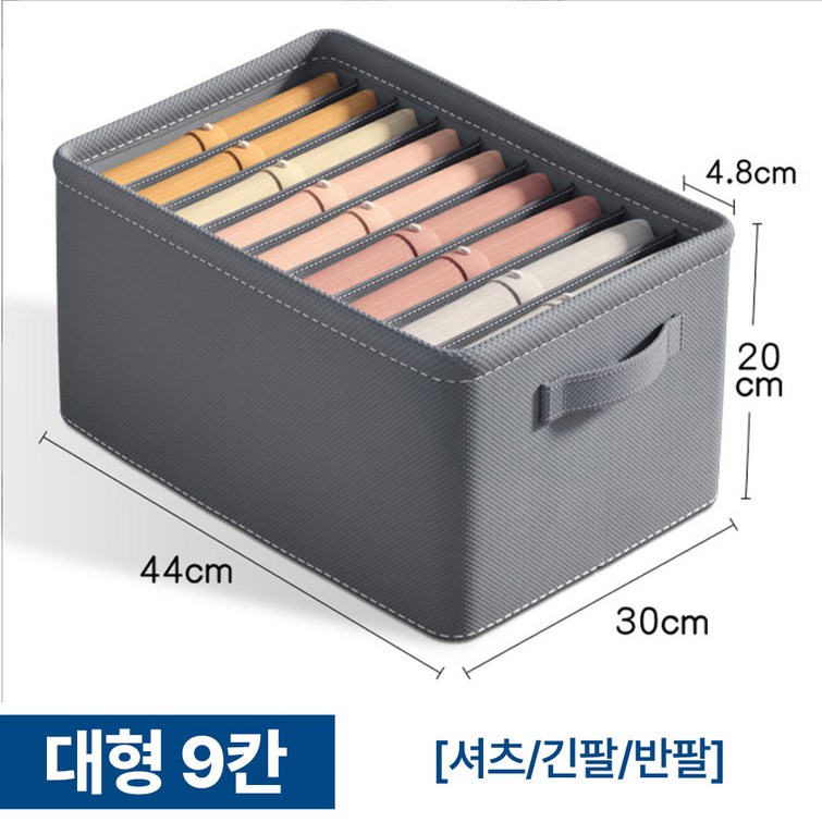 비비드바닐라 옷 정리함 칸막이 의류 수납함 여름 겨울 의류 보관함, 8개