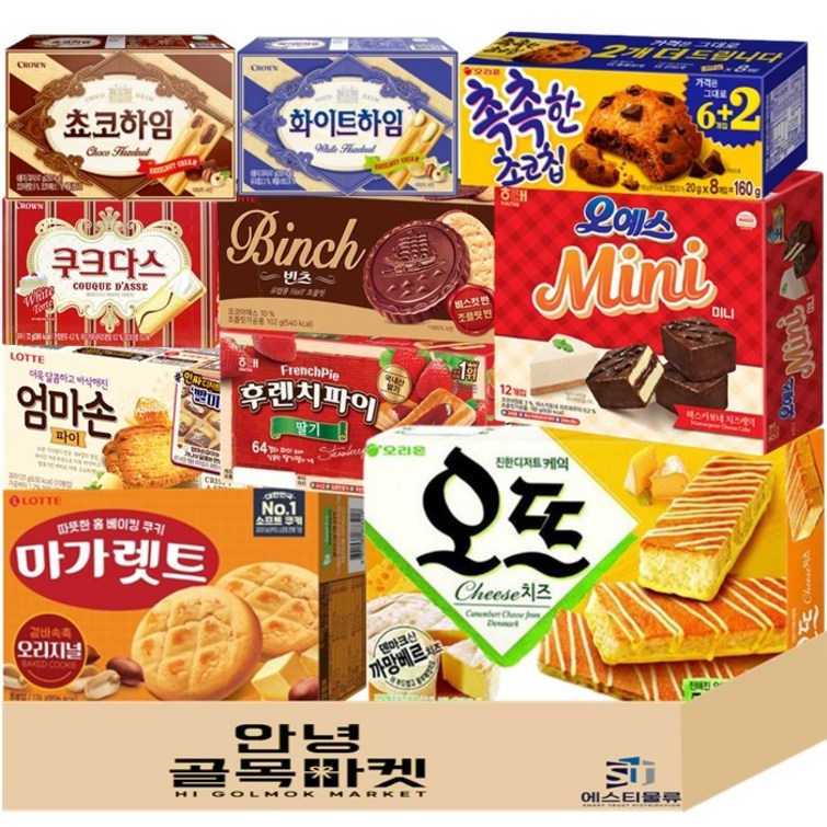 안녕골목마켓사무실 인기 과자 세트 10종 탕비실 간식 오예스미니초코하임화이트하임쿠크다스촉촉한초코칩빈츠엄마손파이마가렛트오뜨치즈후렌치파이 안녕골목마켓사무실 인기 과자 세트 10종 탕비실 간식 오예스미니초코하임화이트하임쿠크다스촉촉한초코칩빈츠엄마손파이마가렛트오뜨치즈후렌치파이