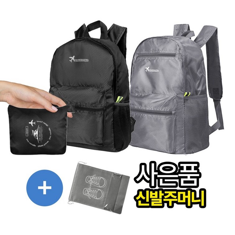 히즈리즌 휴대용 접이식 초경량 포켓 가방 패커블 백팩 배낭 보조가방, 블랙