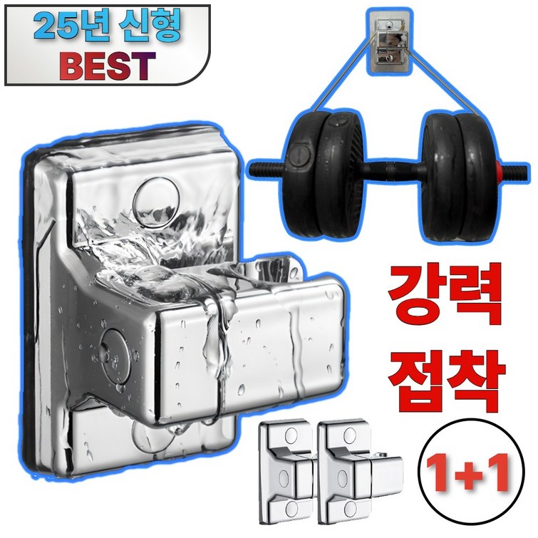 로벨리 고급형 샤워기 거치대 접착식 각도조절, 2개