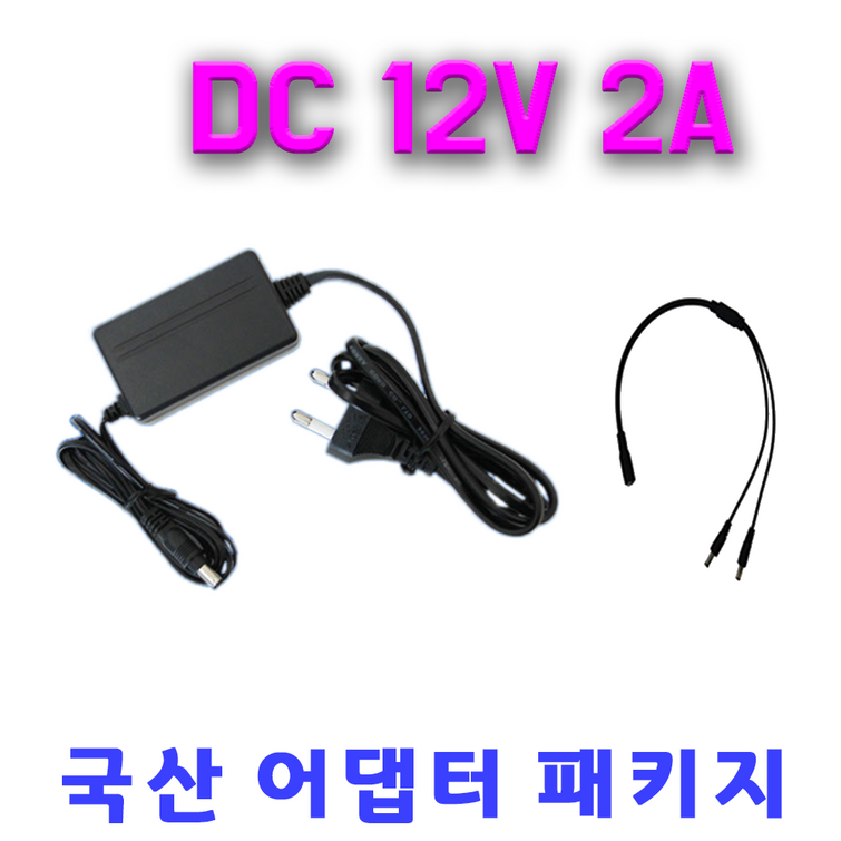 화인츠 CCTV 전원어댑터 패키지 DC 12V 2A,5A 전원분배케이블 12,14, 1개 화인츠 CCTV 전원어댑터 패키지 DC 12V 2A,5A 전원분배케이블 12,14, 1개