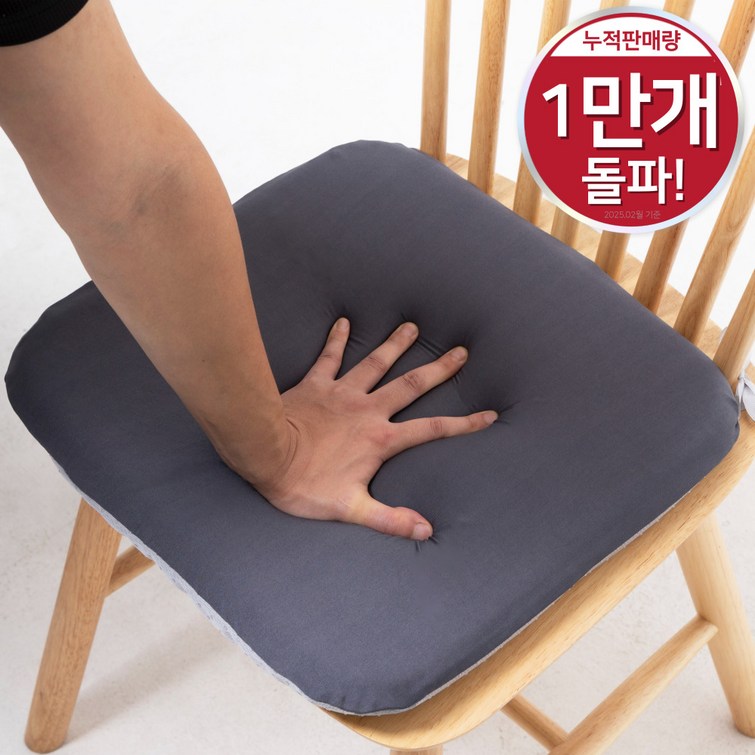생활탐정홈즈 체중분산 메모리폼 의자방석 생활탐정홈즈 체중분산 메모리폼 의자방석