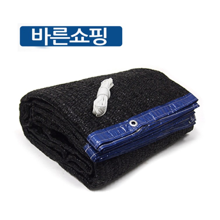 바른산업 UV 인삼포원단으로 만든 명품차광막 95, 98, 강력사중직 햇빛가림막 그늘막, 흑색, 1개